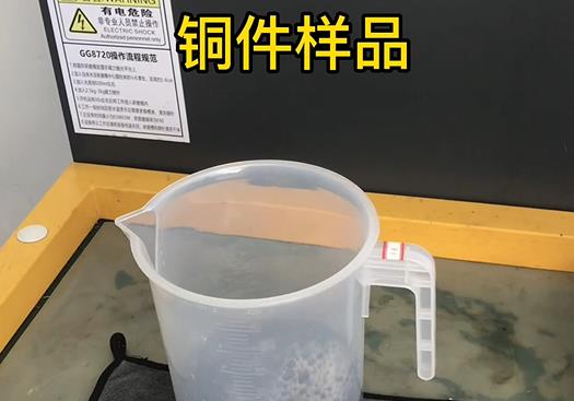 崇川紫铜高频机配件样品